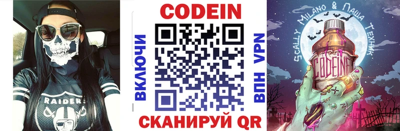 где купить   Чухлома  блэк спрут tor  Codein напиток Lean (лин) 