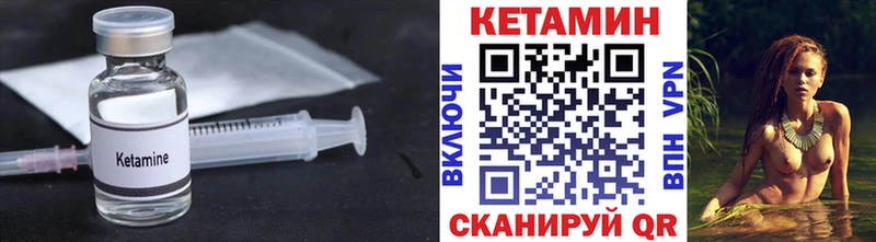 цена наркотик  Чухлома  КЕТАМИН VHQ 