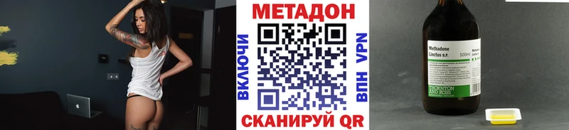 купить наркотики цена  Чухлома  МЕТАДОН кристалл 
